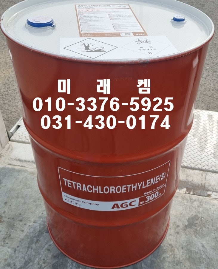 테트라클로로에틸렌 (Tetrachloroethylene) : 네이버 블로그