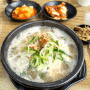 철원 맛집 :: 전주꺼꾸로콩나물국밥 🫣