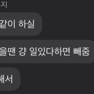 조만간 다시 시작(알바)