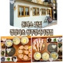 청주 강서동, 돈까스 맛집인 경양카츠 청주강서가경점