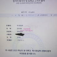 인서울 자연계 편입 수학 영어 공부법 / 서,한,경 상위권 합격수기