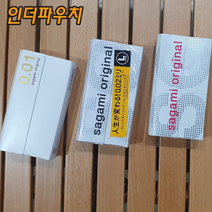 사가미 콘돔에 대해 알려드립니다. : 네이버 블로그