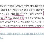 분노일기 챌린지 11일차 전자책