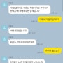 [공지] 주만사 사칭 피해 공지 및 안전결제 서비스 안내