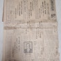 평양매일신문平壤每日新聞(1932.5.17.)