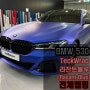 BMW 530e 라잔트블루 Rasant Blue (SMT07)