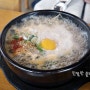 [도담동 맛집] 삼백집 - 한국인의 브런치, 콩나물국밥
