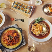 동대문 김가네 통새우롤맛집(동대문공원점)