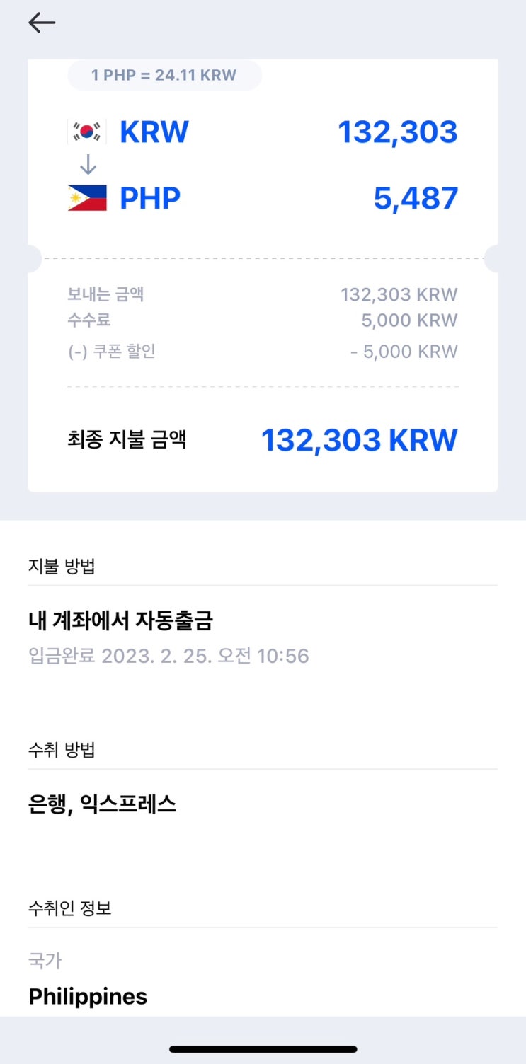 수수료 없이 해외 송금하기 - 센트비 추천인YVPIM3 : 네이버 블로그