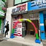 [야구연습장] 서면 신상 무인 배팅장 겸 카페 베카24