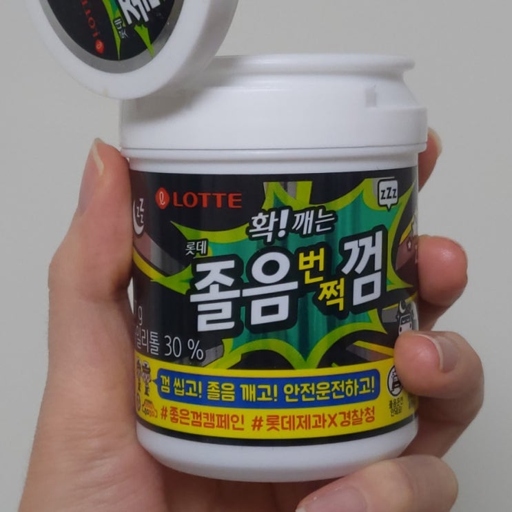졸음 번쩍 껌 성분 효과와 부작용은? : 네이버 블로그