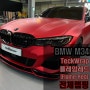 BMW M340i 플레임레드 Flame Red (SMT15)
