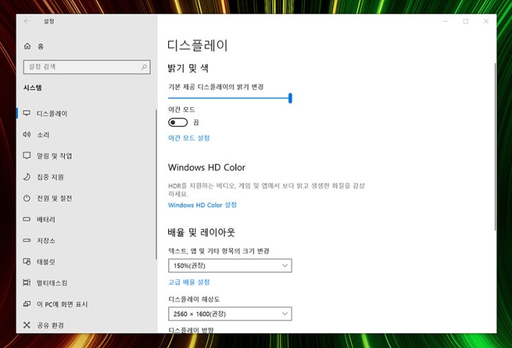 컴퓨터 모니터 화면 밝기 조절 쉽게 적용하기 : 네이버 블로그