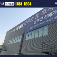 인천 두산위브 더센트럴 송림동 아파트 분양정보