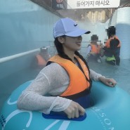 [덕산] 스플라스 리솜 워터파크 1탄(교통, 워터파크 예매 및 이용후기, 준비물)