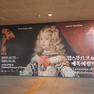 23년 2월 서울여행 Day 3. 석계역 무명칼국수(점심) - 시루아케이크 - 외규장각 의궤전,합스부르크 600년 전시, 국립중앙박물관전시