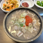 [대전/중리동] 나의 최애 국밥집 '오문창순대국밥'