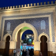 여자혼자 모로코여행 3day,4day ▶ '샤우엔(쉐프샤우엔)' > '페즈'