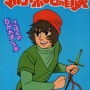 애니메이션 기행 마르코 폴로의 모험(アニメーション紀行 マルコ・ポーロの冒険) 일부가 일본에서 재방영되나 봅니다