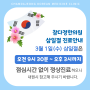 3월1일 삼일절 정상진료 안내