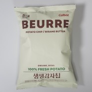 (GS 편의점 / 뵈르 시리즈 8탄) BEURRE 뵈르 생생감자칩 참기름 버터 솔직 후기