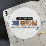 3월 불렛저널 셋업✍️: 통합 먼슬리로그, 여행로그부터 SNS 프로젝트로그까지! (feat. J가 되고싶은 P 입문자 드루와!)