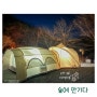 [2박3일캠핑] 숲에안기다 캠핑장 항아리바베큐 최고!