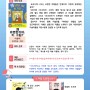 부산광역시교육청 공공도서관 추천 3월 이달의 책(어린이)