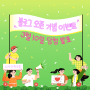 (종료)블로그 오픈 기념 현수막 이벤트!
