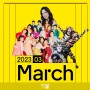 [세종문화회관] 2023년 3월 공연/전시 일정