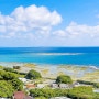 환상(幻想)적인 푸른 하늘과 에메랄드빛 바다가 있는 섬나라로 가다...일본, 오키나와(沖縄)
