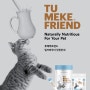 [신상품안내] 아기 고양이의 성장과 성묘의 영양 보충을 위한 투메케프렌드 밀크파우더 출시