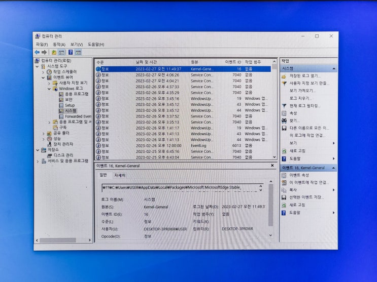 커널파워 41 : 컴퓨터 재부팅 될때 파워문제없을때 이렇게 해결해보세요 kernel-power : 네이버 블로그
