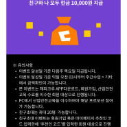 해피크루 HC36783762 친구초대코드