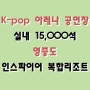 청라~영종도 제3연육교 공사진행과 개통에 따른 영종도 부동산호재 알아보기, K-pop 아레나 공연장