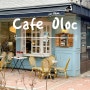 [파주에서 만난 작은 유럽] 카페 올로크