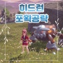 포켓몬 아르세우스 :: 히드런 포획 방법 공략 (불뿜는섬의 플레이트 메인 미션 22)