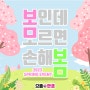 💕봄에도 안경,콘택트렌즈 최저가 도전! 💕3층으뜸마송