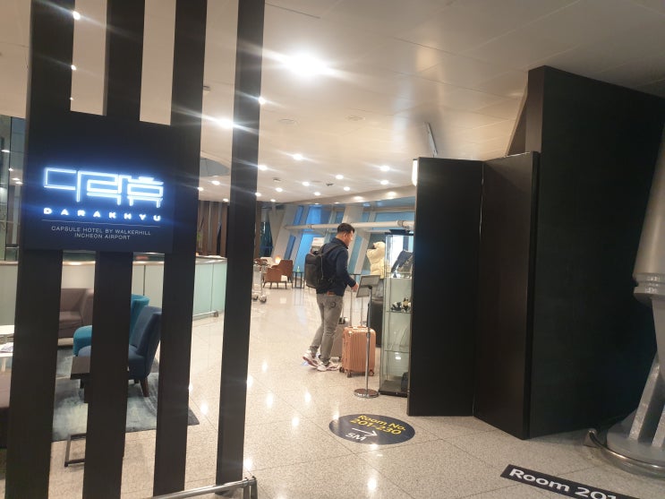인천공항 제1여객 터미널 숙소 캡슐호텔 '다락휴' : 네이버 블로그