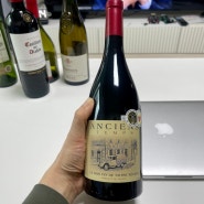 데일리 와인으로 좋은 앙시앙땅 까베르네 쉬라 (Anciens Temps Cabernet Syrah)