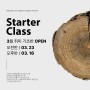 3월 취미반(Starter Class) 오전반, 오후반 회원 모집 공고 _ 부산목공방(부산가구공방)더늠에서 목공배우기