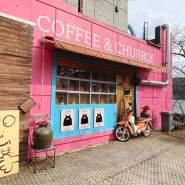 동네 깐부랑 데이트ㅣ남양주 카페 로이테 카카오츄로 아바이순대국