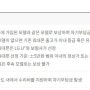 삼성 갤럭시 업데이트 정보 및 베터리 교체 정보