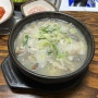 [청주] 복대동 국밥, 비하동 국밥, 비하동 숨은맛집 - 박가네순대