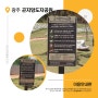 2021.06 경기도 광주 곤지암도자공원