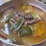 [오산골] 바이크타고 금오산 가마솥 한우국밥!