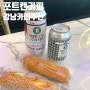 디저트와 커피가 꿀맛인 논현동카페 : 포트캔커피 배민포장주문