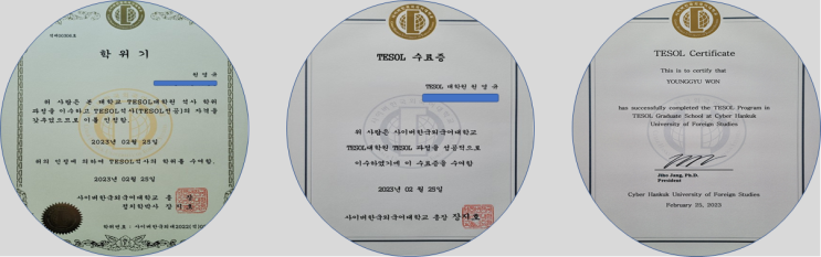 TESOL Master's Degree, TESOL Certification : 네이버 블로그