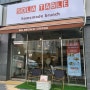 검단신도시 브런치가 맛있는 카페 "쏠라테이블(SOLA TABLE)"