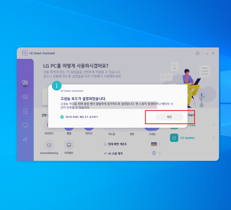 LG 노트북 속도 향상 : 네이버 블로그